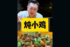 关于《冤种司机和老板炖小鸡》这件事#搞笑#吃货#溜达鸡#冤种老板 #职场视频封面
