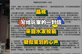 【晶核小林哥】写给玩家的一封信，疑似策划的心声,2333 #晶核coa视频封面