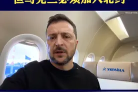 泽连斯基辞职换入北约？美乌协议榨干乌资源，乌战后价值“雪崩” #抖音热评 #泽连斯基辞职视频封面