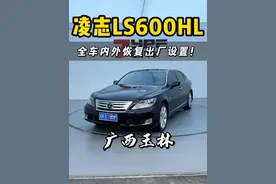挑战15天！油电混合版“凌志LS600HL”内外翻新！！ 最终效果好不好您说了算！#解压 #卡点 #老车翻新 #凌志 @DOU+小助手 @化州7色皇冠会 （7嫂） @化州7哥-农小店