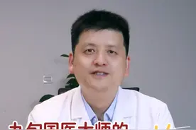 九旬国医大师的护小妙招，赶快学习起来#护心 #国医大师李济仁#中医养生 #小李心声 #硬核健康科普行动视频封面