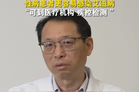 12月1日（发布时间），江苏南京，专家：艾滋病95%以上经过性行为传播，性病患者更容易感染艾滋病，除了做艾滋病筛查，也希望做梅毒筛查，因为梅毒也是一个相对来说比较严重的性病。#世界艾滋病日视频封面