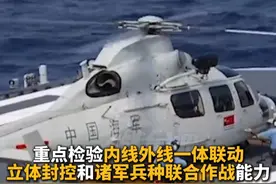 山东舰航母编队位台岛以东海空域参加演练#看台海视频封面