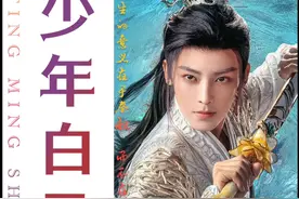 少年白马：李长生最后的一战，半步神游的浊清被他强行降级视频封面