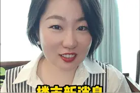 楼市新消息，万亿接盘资金要来了？ #楼市 #房产知识 #dou来守护钱袋子视频封面
