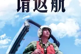 81192，请返航！山河无恙，静待归期！（作者：王健 黄嘉诚 陈永辉 周天宇 上官亚欣 刘冠廷 / 编辑：刘海洋）#81192 #王伟 #呼叫81192视频封面