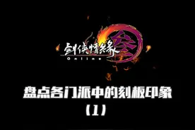 剑网3各职业眼中的自己！ #剑网3无界 #mmorpg视频封面
