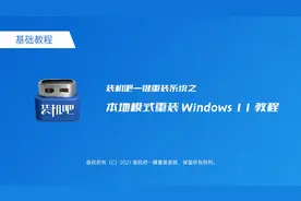 两分钟就能掌握Win11系统重装方法#电脑 #重装系统视频封面