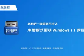 两分钟就能掌握Win11系统重装方法#电脑 #重装系统视频封面