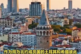 土耳其和希腊是两个邻国，请问这两个国家，哪个实力更强？视频封面