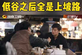 #湖南企业家从负债1200万到年入2亿  「从负债千万到还清债务，他只说了一句话」“我已经在人生最低谷了，往哪个地方走都是上坡路”来#纪录片何以湘逢  看肖奇的逆袭故事，低谷不是终点，而是重新出发的起点#校园创业  #大学生创业视频封面