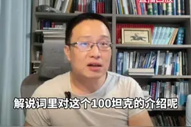 新装备100坦克横空出世！99B首亮相熟悉的陌生人！ #100坦克 #硬核深度计划