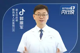 氨氯地平引起下肢水肿怎么分辨、怎么处理！#苯磺酸左氨氯地平片不良反应 #医疗健康内行说  #硬核健康科普行动   #听医生一句劝视频封面