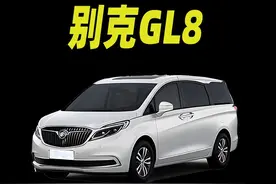 全年不熄火，马路真闪电！是什么让GL8成为高速恶霸！ #别克 #GL8视频封面