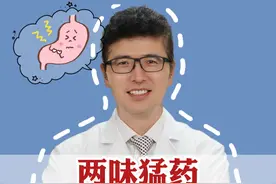 两味猛药 让反流性食管炎  不再反复 两味猛药 让反流性食管炎  不再反复
 #医学科普 #中医养生 #脾胃杨博士 #胃食管反流 #脾胃 @抖音创作小助手 @脾胃杨博士视频封面