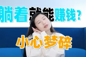 利用家庭闲置带宽，躺着就能赚钱？PCDN还能搞吗？视频封面