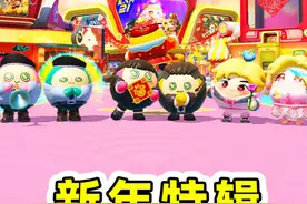 蛋仔派对新年特辑：辉哥携手主播们，给大家送祝福了 #蛋仔派对视频封面