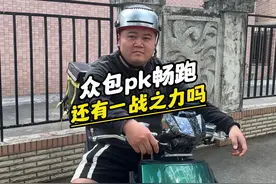 现在的众包pk畅跑，还有一战之力吗？ #众包骑手 #众包现状 #畅跑视频封面