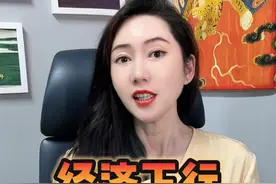 经济下行，还有哪些行业是风口？ #创业 #开店 #商业思维 #干货分享 #创业指南视频封面