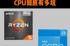 CPU选择攻略 24年3月CPU推荐分析 手把手教你选CPU视频封面