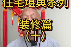 住宅堪舆系列——装修篇（十）孩子学习的房间，应该怎么布置呢？家里儿女双全的，应该怎么分配房间？学习的位置应该怎么找？留下你的平面图，我来帮你看看。#国学文化 #易学智慧 #传扬中华文化 #选房 #文昌位视频封面