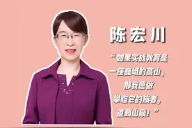 #阳光学院跨境电商学院常务副院长陈宏川：用执着和坚持视频封面