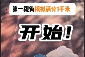 模拟满分体测1000米！ 出了点意外...#非帆Jeff #体测1000米 #第一视角 #体育生视频封面
