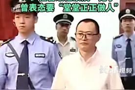 受贿4832万余元，上海市人民检察院原检察长张本才一审获刑13年。视频封面