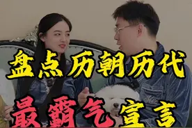 盘点历朝历代最霸气的宣言 #涨知识 #趣味历史 #中国万岁 #中华文明视频封面