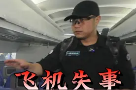 飞机失事 怎么提高生存概率 韩国一架飞机撞鸟后冲出跑道，燃起大火。这种绝境下，该怎么求生？#抖音知识年终大赏 #艺术在抖音 #自救 #科普 #危险动作请勿模仿视频封面