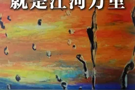 你的一次呼吸，就是江河万里 离上课还有一小时，一个中国女留学生，在纽约大学的洗手间里，突然听到有个女孩在哭，那种刻意压低声音的哭。#刘开心 #留学生回国 #读书分享视频封面