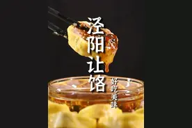 家里的剩馒头也能做到美食，您敢相信吗？这可是一到让慈禧老佛爷都着迷的菜—泾阳让饸。食材和做法都非常简单，您也试试！#美食 #烹饪 #妈呀太香了 #泾阳让饸视频封面