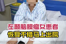 左颞脑膜瘤术后第六天，恢复不错，马上出院。 #左颞脑膜瘤 #医生查房 #脑膜瘤术后 #北京三博张明山视频封面