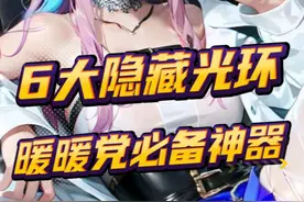 DNF：6大隐藏光环盘点，谁才是你的心头爱？ #dnf #旭旭宝宝视频封面