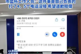 山东一女子称未接到市监所回电在语音信箱听到对方留言: “给她解决她不接电话，狗东西还有人应和“狗东西
市监所工作人员:这件事是自己负责的打了4、5个电话没接 希望道歉赔偿#社会百态 #热点 #山东dou知道视频封面