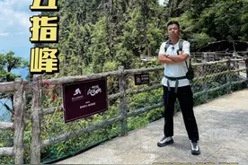 一座完全不需要爬的山！如何用一天时间玩转莽山五指峰？ #莽山五指峰景区 #一座不用爬的山 #中国南脊避暑莽山 #企鹅邀你一起来莽山五指峰过夏天 #爬山vlog