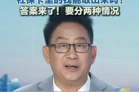 社保卡里的钱能取出来吗？答案来了！要分两种情况#社保 #社保卡 #社保知识