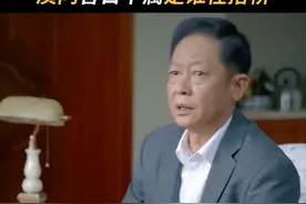 #风雨送春归戏骨飙戏好带感  廖参谋长最大的愿望，就是曾经出生入死的战士们能够坚持原则，莫忘初心，他的愿望还能实现吗？#风雨送春归视频封面