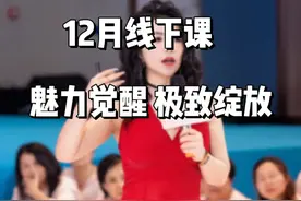 12月3-5日，我在杭州和你不见不散！ #彭火火和金玉 #金玉老师 #遇见更美的自己 #线下课视频封面