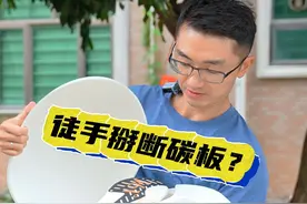 碳板掰断了？开箱鸟蛋里的100克跑鞋361栗蜂！#跑鞋开箱 #鞋狗的日常 #轻量化跑鞋 #碳板跑鞋 #马拉松视频封面