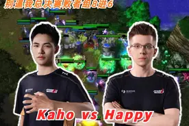 别逼我总决赛败者组8进6 Kaho vs Happy  #FLY陆维梁 #魔兽争霸3视频封面