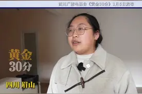 眉山女子找中介购买二手房，看房后在其它中介成交，女子：过户途中被第一家中介围堵。视频封面