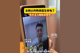 全网@的@陶勇医生 来电了“将尽全力帮助苏伢子”#苏伢子   #失散23年回家后男子获全网爱心接力  #越发刚  #江西dou知道视频封面
