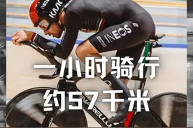 甘纳一小时骑行56.792千米打破世界纪录，皮娜3D打印 #自行车 #公路车 #自行车比赛 #骑行 #让骑行成为一种生活视频封面