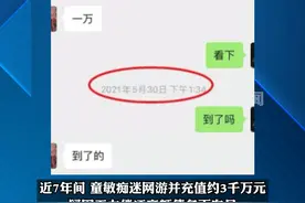近日 四川 一小学校长涉嫌诈骗超5000万 玩网游花掉3000万视频封面