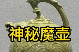 解密国宝“倒流壶”原理 ~~五代青釉提梁倒灌壶又名倒灌壶，倒流壶。起于唐，兴于宋，中国古代六大名窑之一。倒灌壶创烧于唐朝#倒流壶 #文物 #古人智慧 #瓷器视频封面