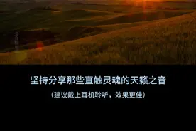 史诗级经典旋律《英雄的黎明》：大气恢宏，荡气回肠 又一首耳熟能详的经典纯音乐，满满的中国风，却又是日本人创作的。一听到这个旋律，脑海里就浮现《神雕侠侣》里过儿与姑姑十六年后重逢的经典镜头！#英雄的黎明 #日本音乐 #神雕侠侣 #百听不厌的旋律 #天籁之音视频封面