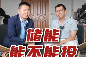 储能现在到底能不能投？ #光伏 #储能 @大侠找光 @老杨说储能 @光伏储能小杨哥 @DOU+小助手视频封面