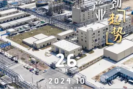 四川你早：新材料产业强劲“起势”自贡打造千亿级新材料产业集群#四川 #四川你早视频封面