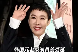 韩国元老级演员#姜受延 去世，享年55岁🕯️曾凭《种女》获威尼斯影后视频封面